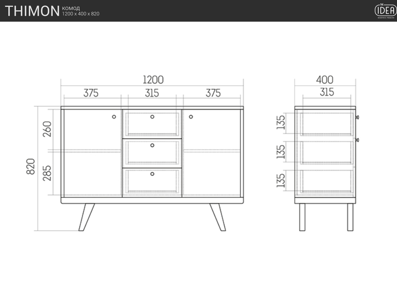 IDC0070020018 The IDEA Комод THIMON  - Вид №7