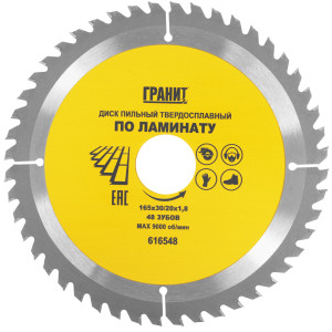 Диск пильный ГРАНИТ 616548 9210033