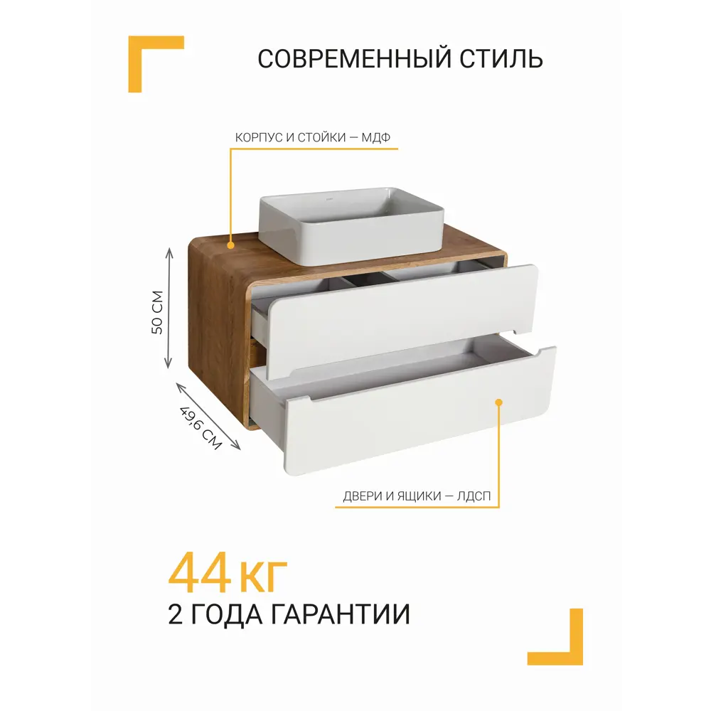Santreyd Окинава — подвесная тумба для раковины 100 см 85282097 Ванная комната STLM-0981168 - Вид №2