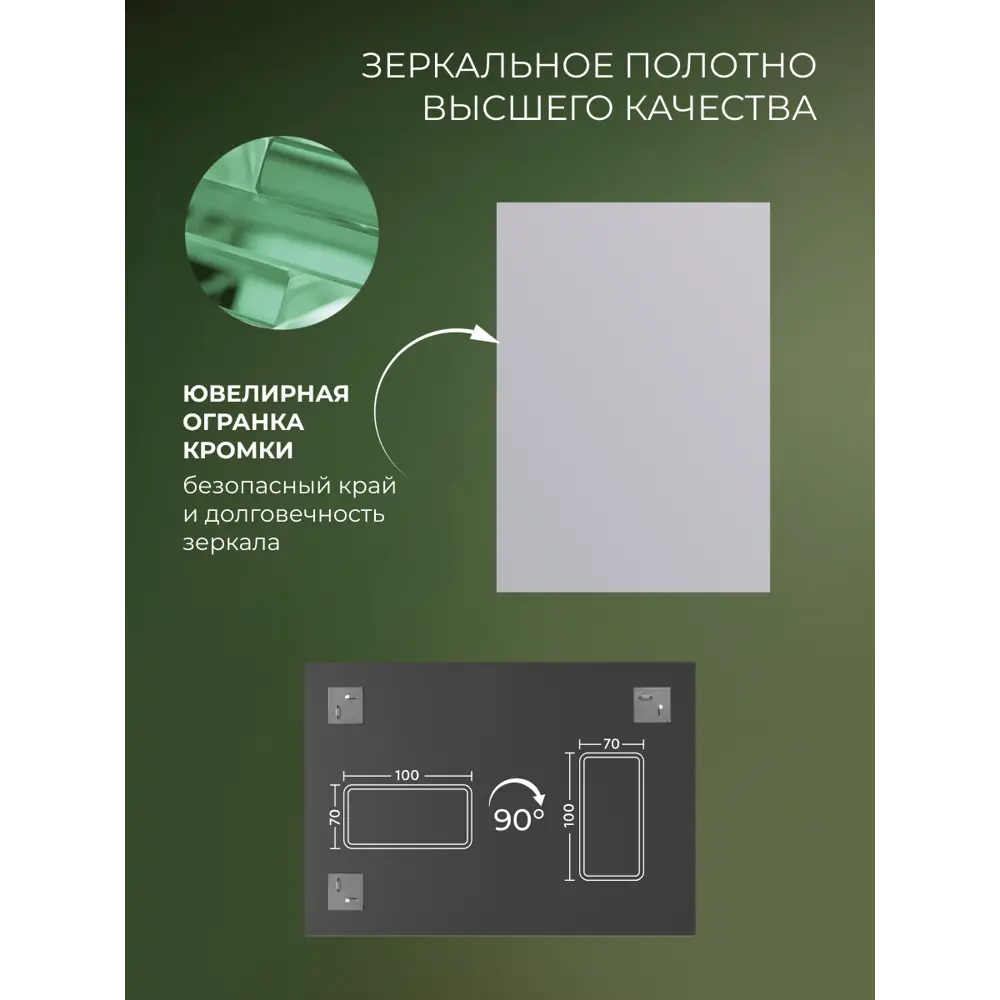 Зеркало для ванной SB70W 70x100 см Santreyd STLM-2130860 - Вид №5
