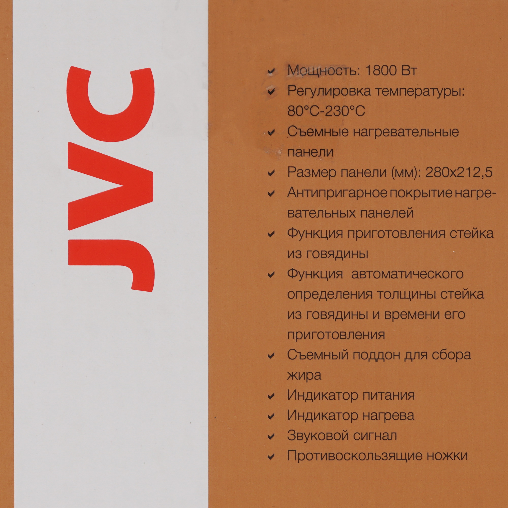 9052338 Гриль JVC JK-GR300 серебристый STDN-0046329 - Вид №7