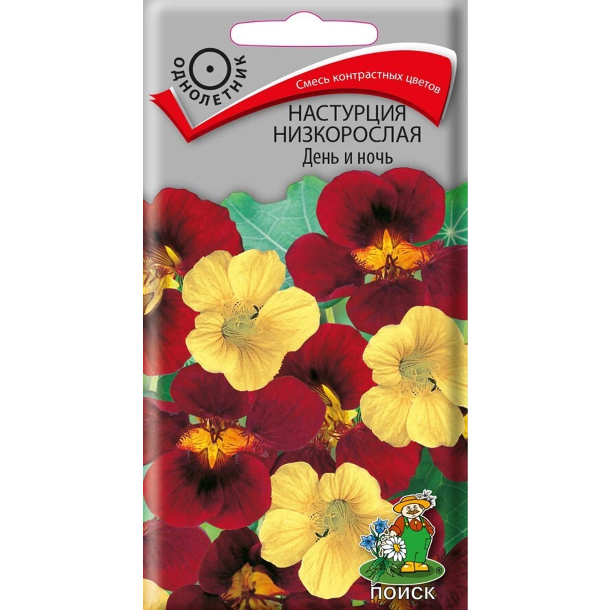 83227386 Семена Настурция низкорослая «День и ночь» Santreyd 