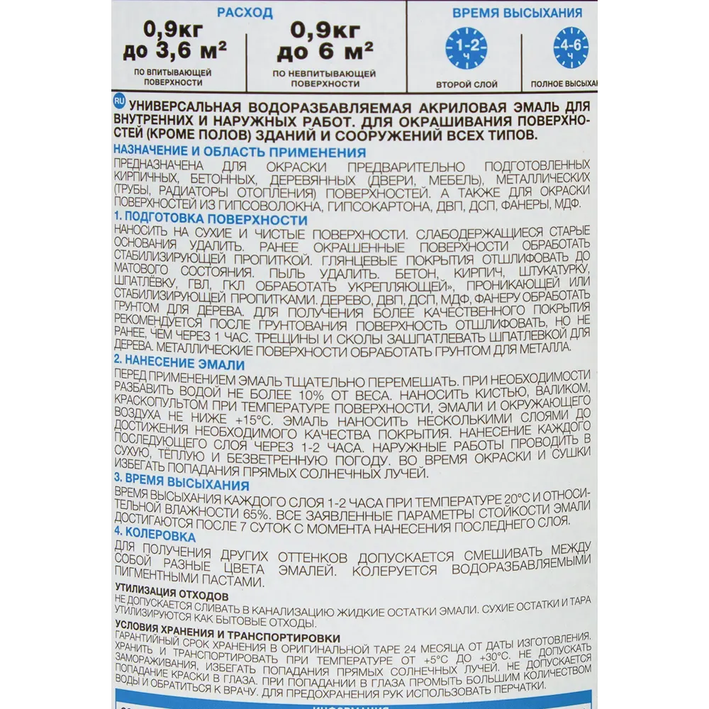 Эмаль универсальная Luxens 0.9 кг персиковый STLM-2191895 - Вид №2