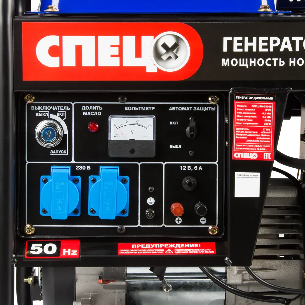 Генератор дизельный Спец SD-5500Е, 4.8 кВт 82553870 STLM-2024970  - Вид №3