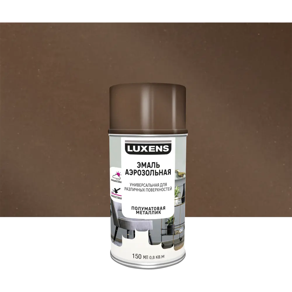 Аэрозольная эмаль Luxens бронзовый металлик для интерьера и улицы 83237452 STLM-0039795