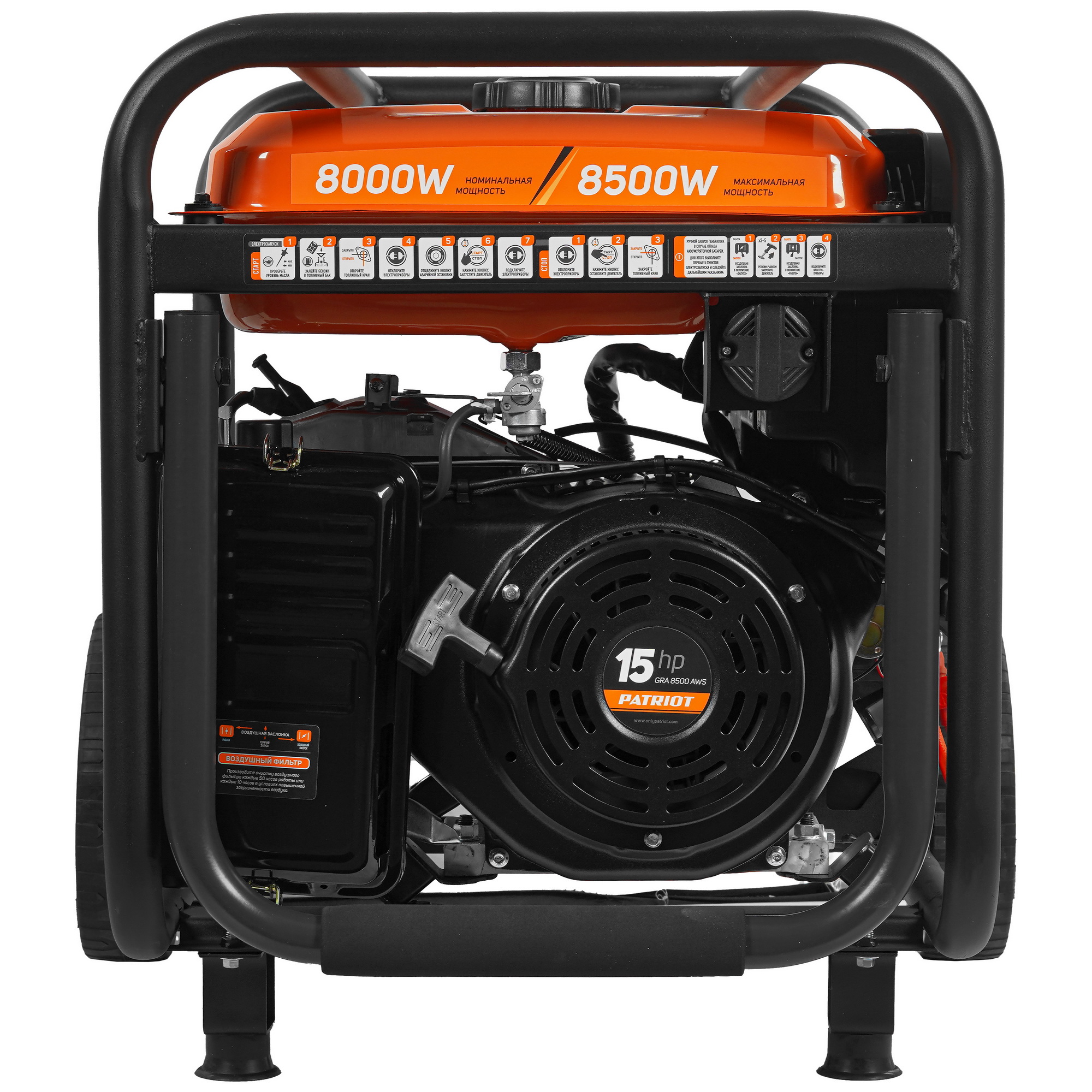 Электрогенератор   бензиновый Patriot GRA 8500 AWS 5099875 STDN-0085656 - Вид №5