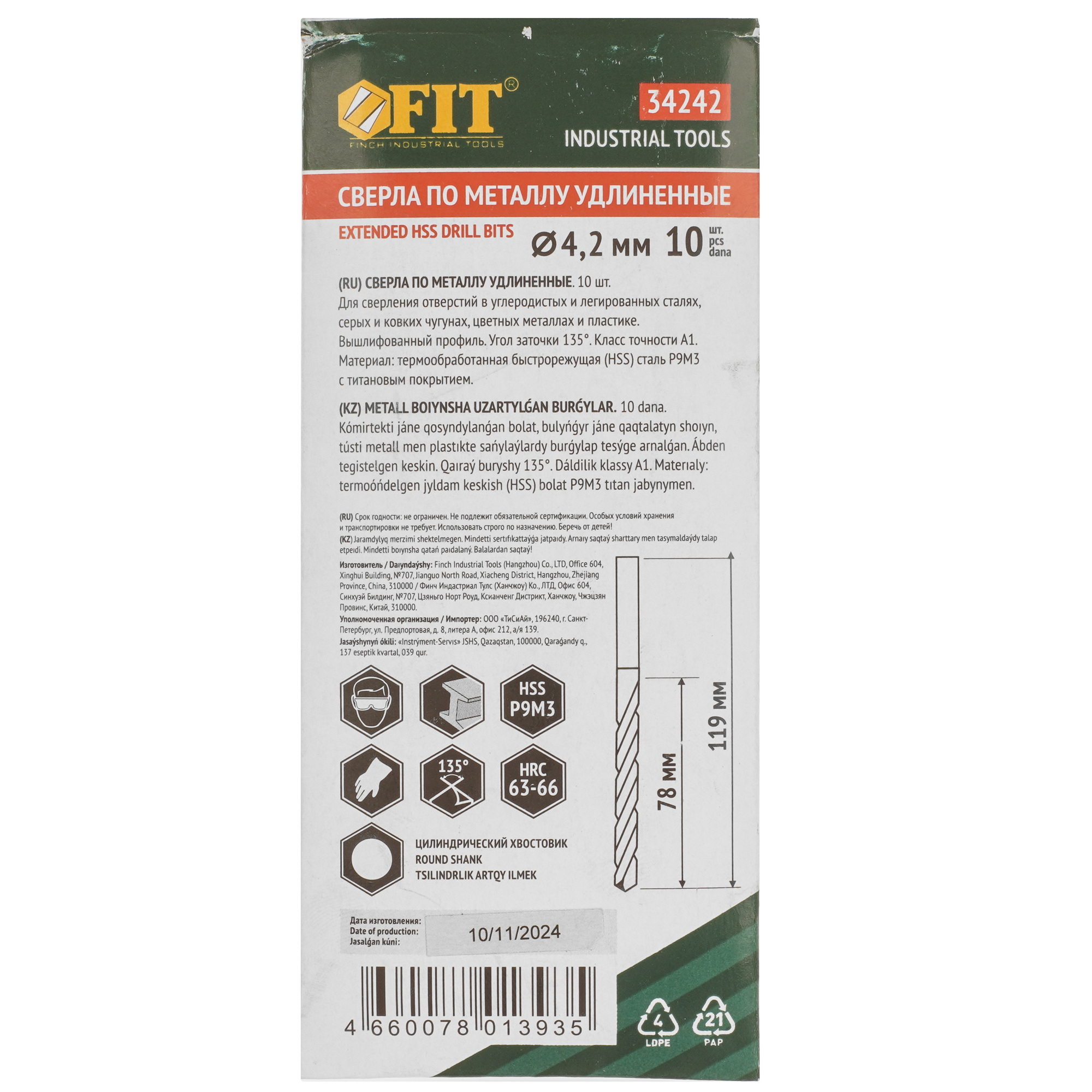 Набор сверл FIT 34242 9256418 STDN-0125577 - Вид №3