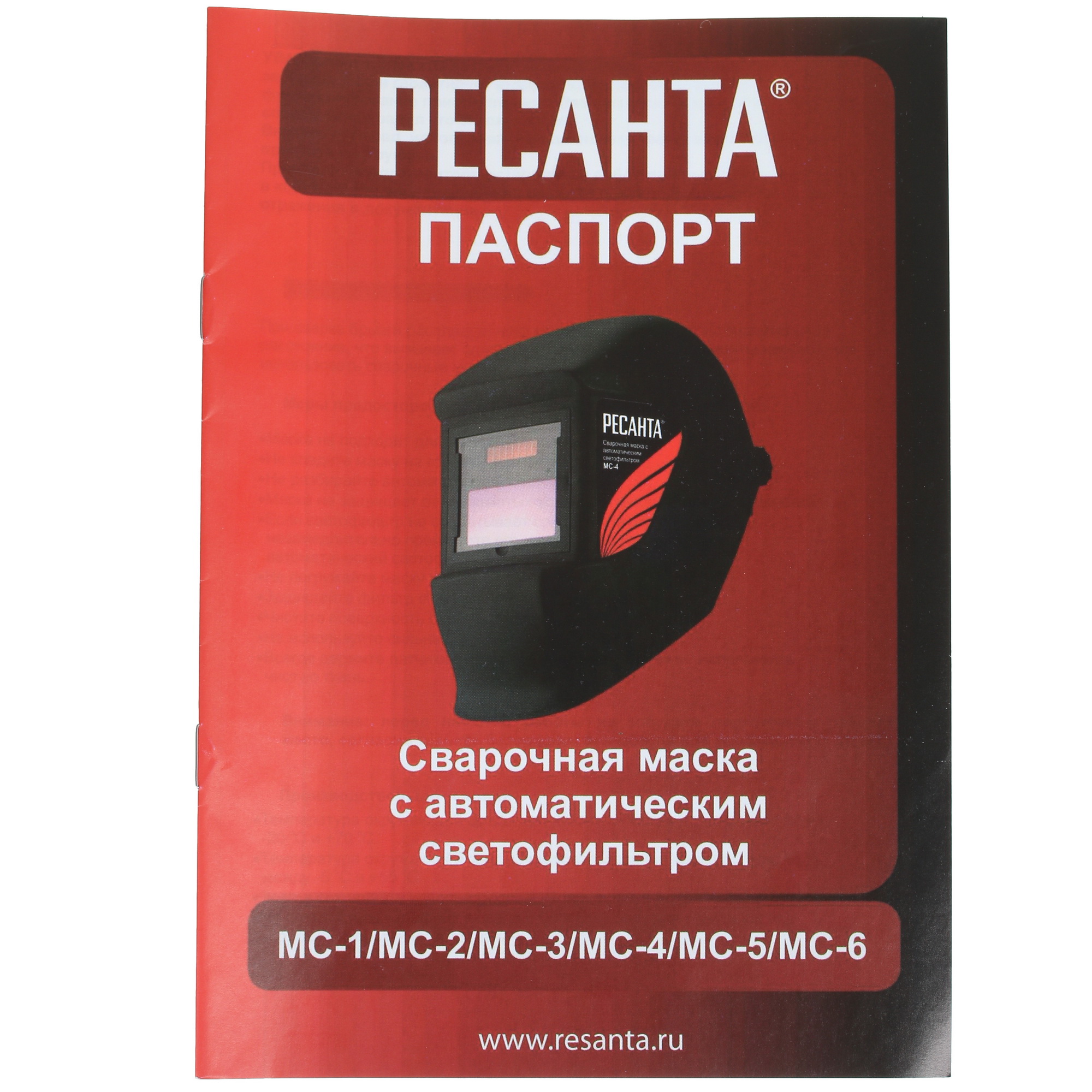 Маска сварочная Ресанта МС-6 1311742 STDN-0074305 - Вид №4