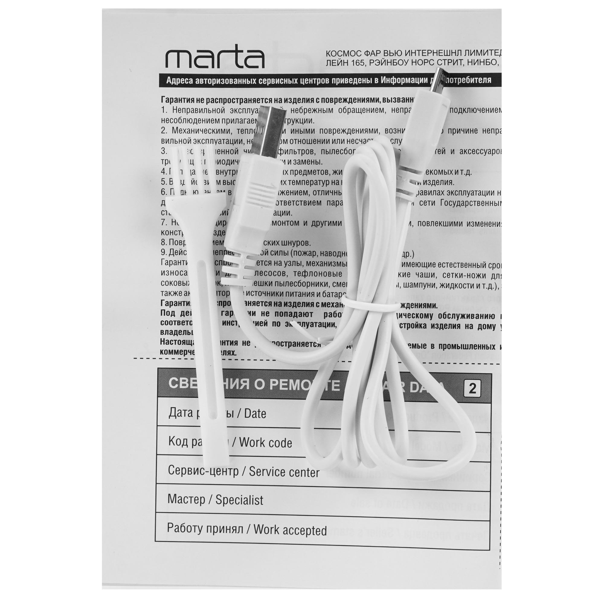 9907907 Машинка для удаления катышков MARTA MT-2235 STDN-0121952 - Вид №5