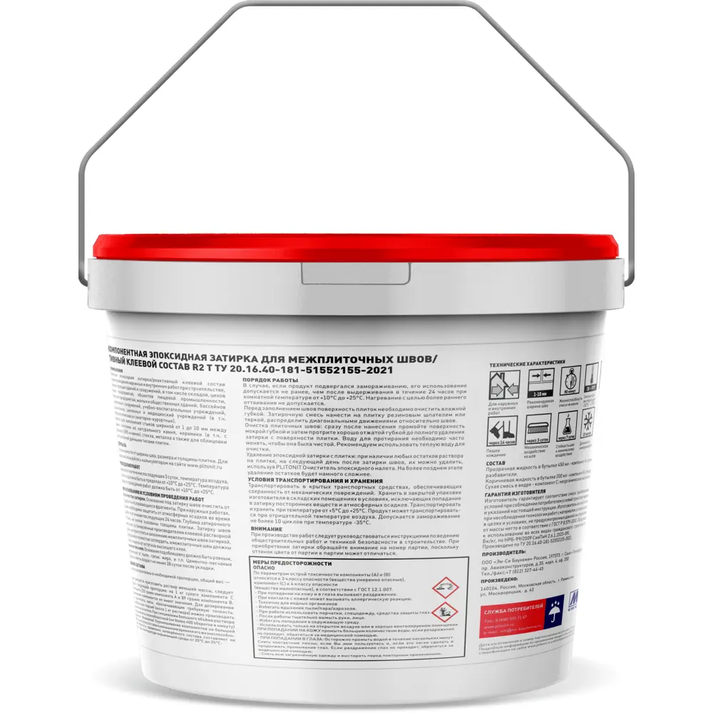 PLITONIT Colorit EasyFill - эпоксидная затирка для плитки цвет какао 2 кг 84815550 STLM-0948159 - Вид №3