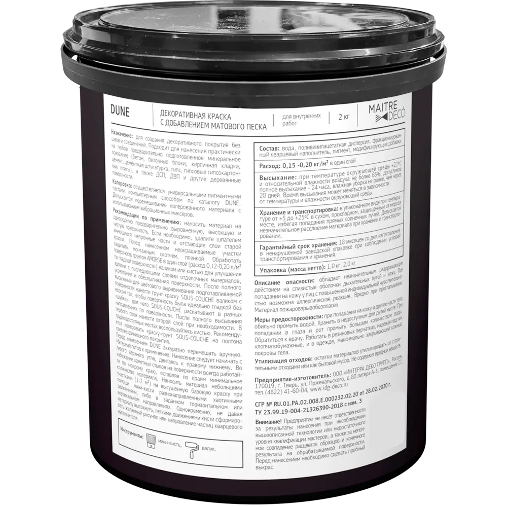 Краска декоративная Maitre Deco «Dune» с добавлением матового песка 2 кг STLM-2007235 - Вид №1