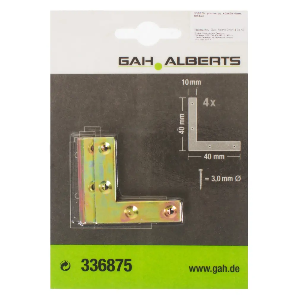 Уголок крепежный мебельный 40х40х10х1.25 мм 10845250 STLM-2168138 GAH ALBERTS  - Вид №2