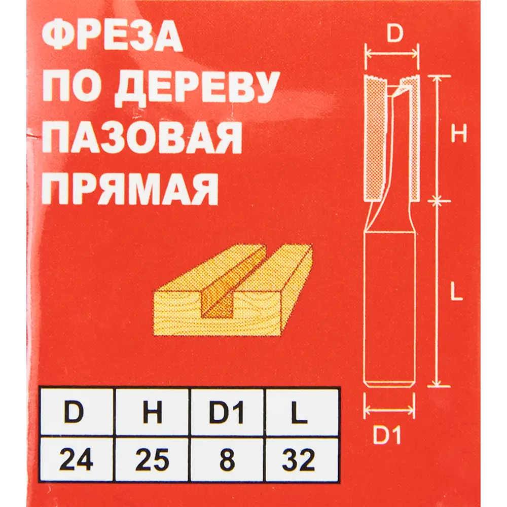Фреза пазовая прямая Santreyd 24 мм для точной обработки дерева 85635467 STLM-0064837 - Вид №4
