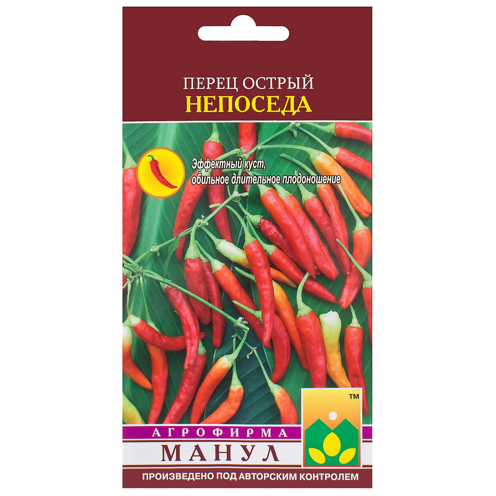 81932539 Семена Перец острый «Непоседа» Santreyd 