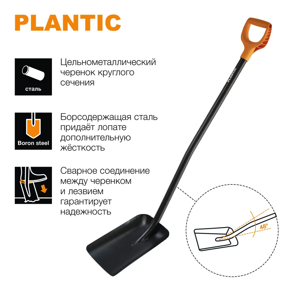 Совковая лопата Plantic Terra для сыпучих материалов с эргономичной ручкой 84953709 STLM-0057311 - Вид №5