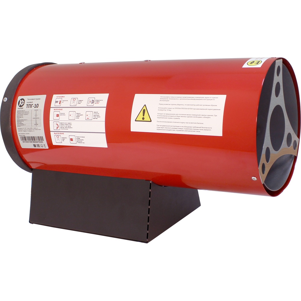 24281 Калибр Тепловентилятор газовый ТПГ-10  - Вид №1