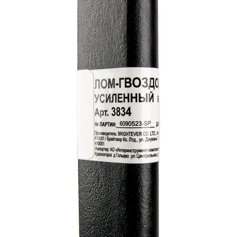 Лом-гвоздодер Santreyd Спец 3834 для демонтажа и извлечения гвоздей 87551969 STLM-0842560 - Вид №9