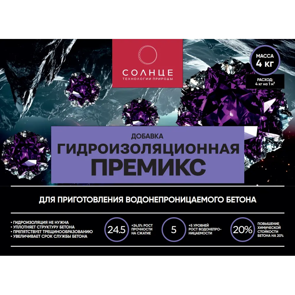 Гидроизоляционная добавка Солнце Премикс 4 кг STLM-2151081 - Вид №2
