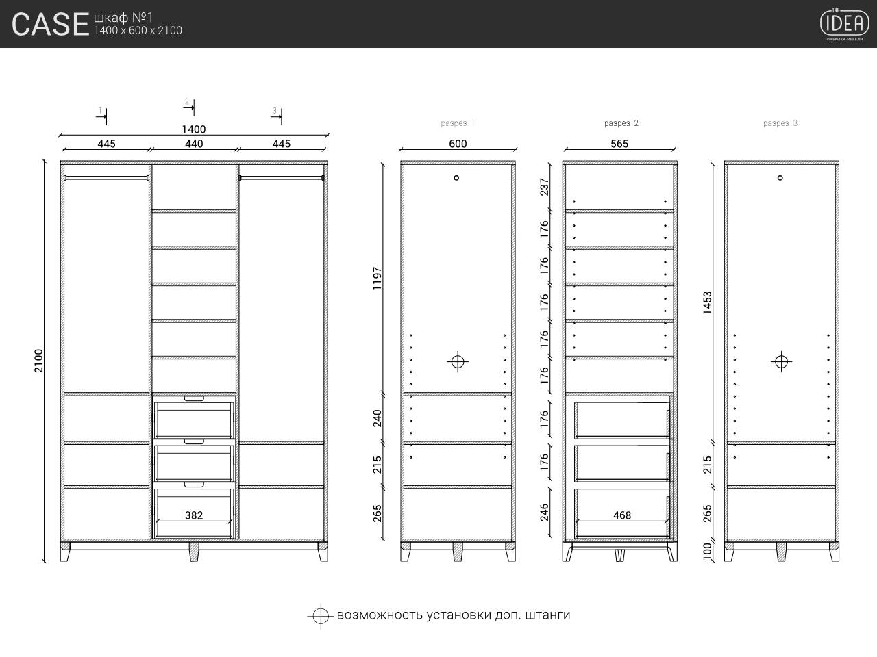 IDC021106000 The IDEA Шкаф CASE №1  - Вид №7