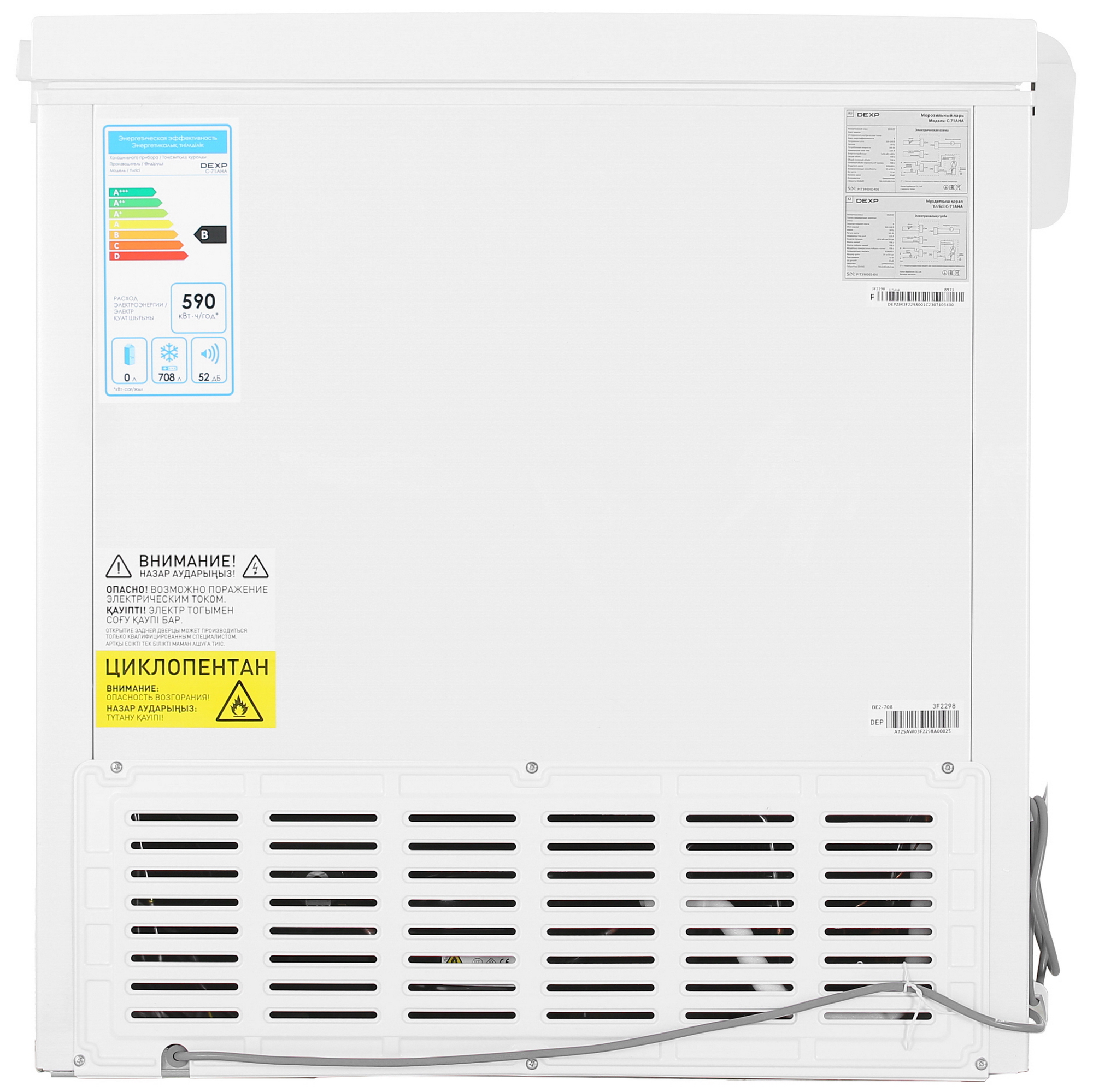 5095001 Морозильный ларь DEXP C-71AHA белый STDN-0138778 - Вид №3