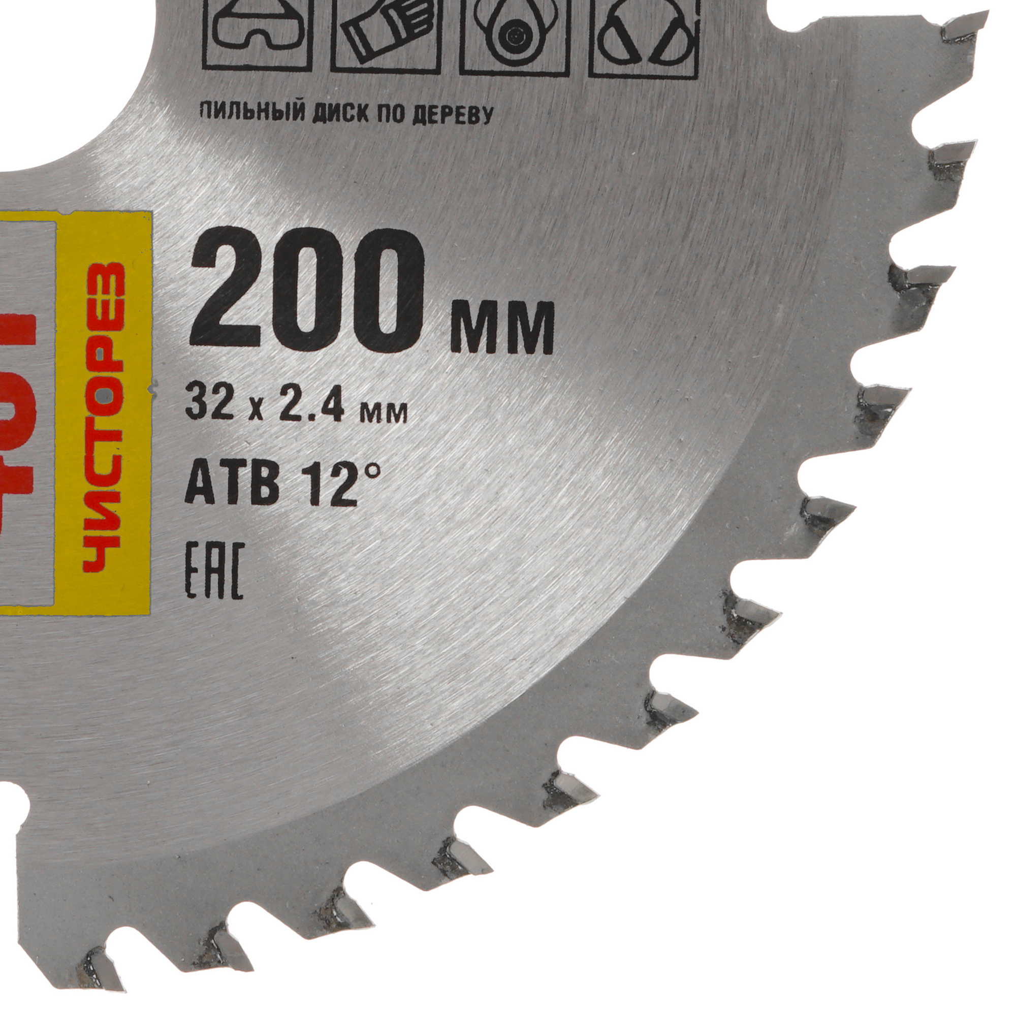 Диск пильный ЗУБР 36914-200-32-48 1264252 STDN-0129585 - Вид №1