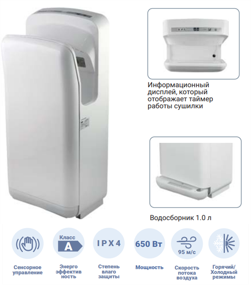 BXG-JET-7000 - сушилка для рук высокоскоростная белая BXG 