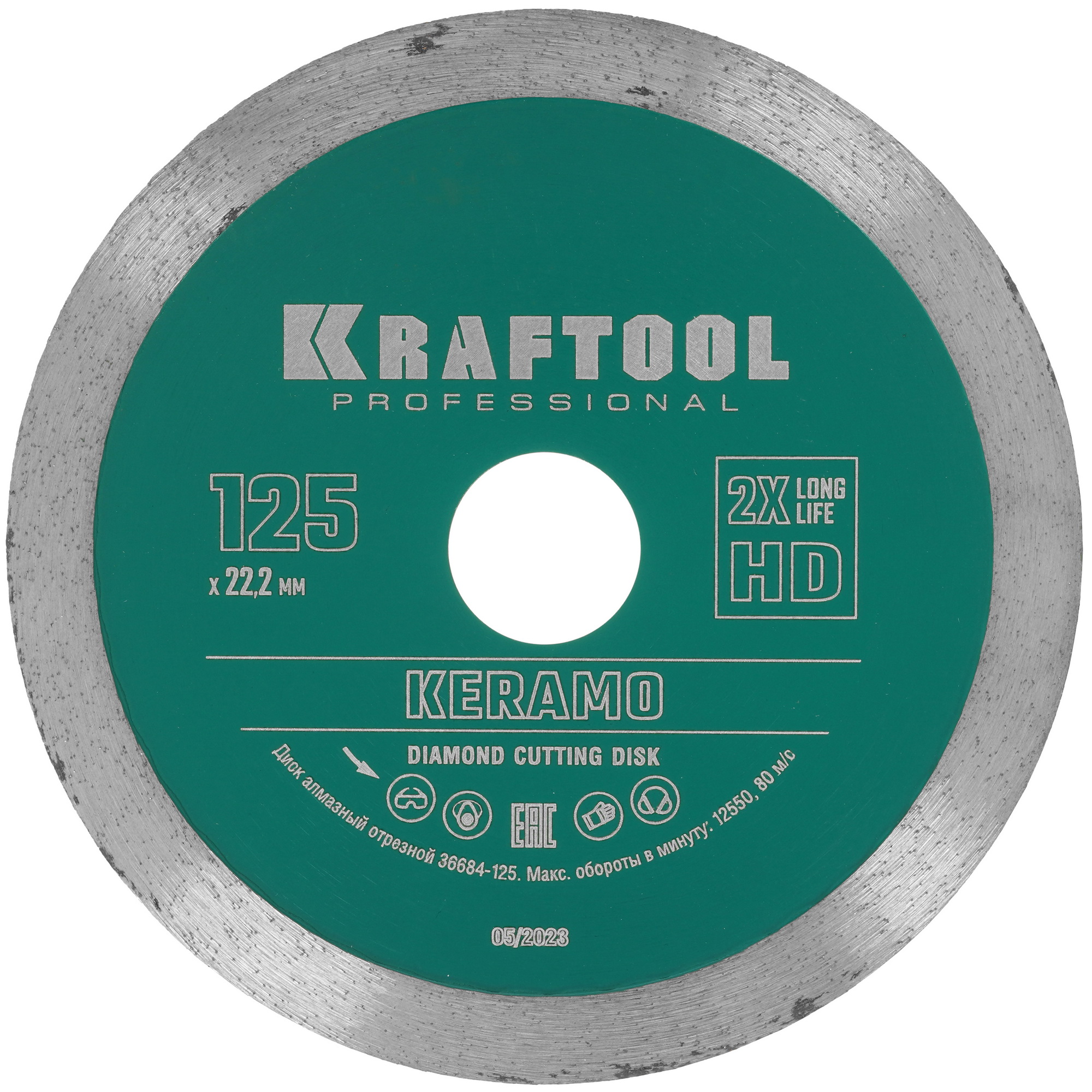 Диск алмазный KRAFTOOL 36684-125 5307994 STDN-0145174