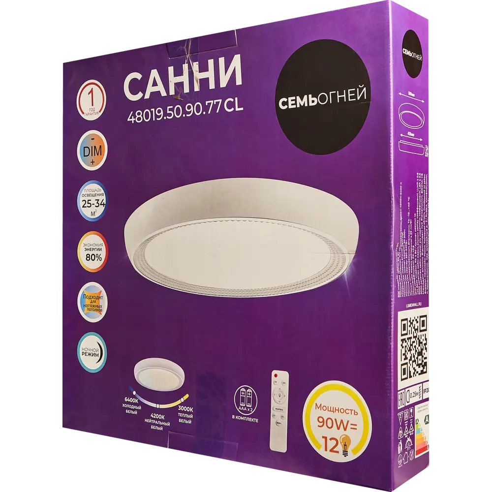 Светильник настенно-потолочный светодиодный влагозащищенный 48019.50.90.77CL 25 м² регулируемая яркость света цвет белый СЕМЬ ОГНЕЙ STLM-2095850 - Вид №12