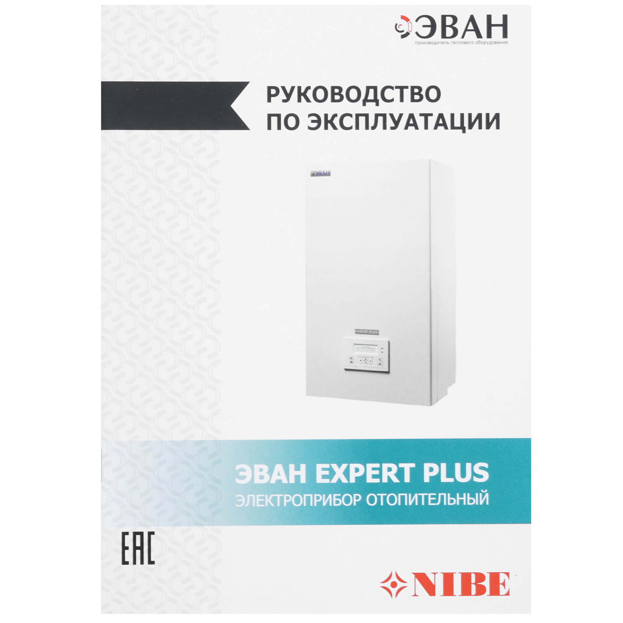 9966135 Электрический котел ЭВАН EXPERT PLUS - 27 27 кВт STDN-0096270 - Вид №7