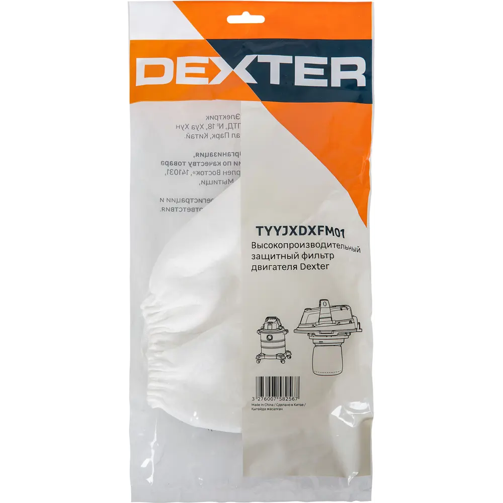 Фильтр-микро для пылесоса Dexter TYYJXDXFM01 86262889 STLM-2050000  - Вид №1