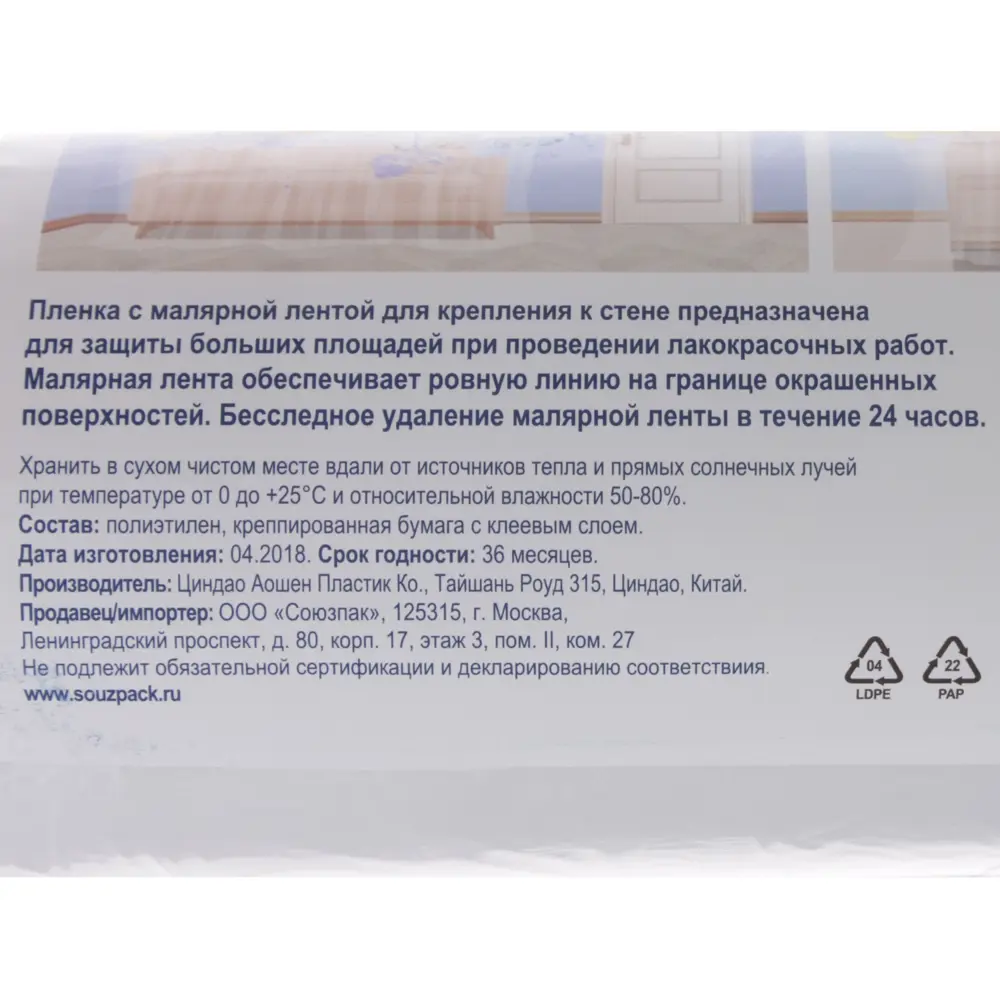 Плёнка с малярной лентой 1,4 х33 м UNIBOB STLM-2114490 - Вид №2