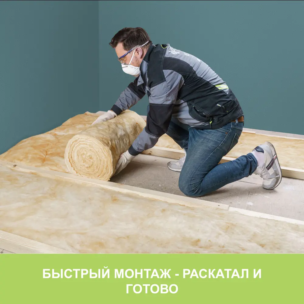 ISOVER Теплоизоляция для полов и перекрытий 50 мм 18484138 STLM-0010990 - Вид №7