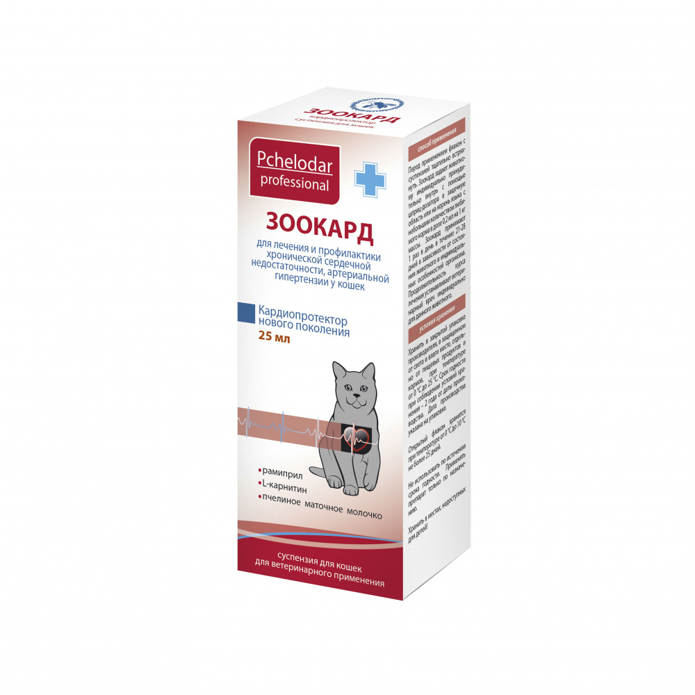 ПР0047786 Кардиопротектор Зоокард суспензия для кошек 25мл ПЧЕЛОДАР 