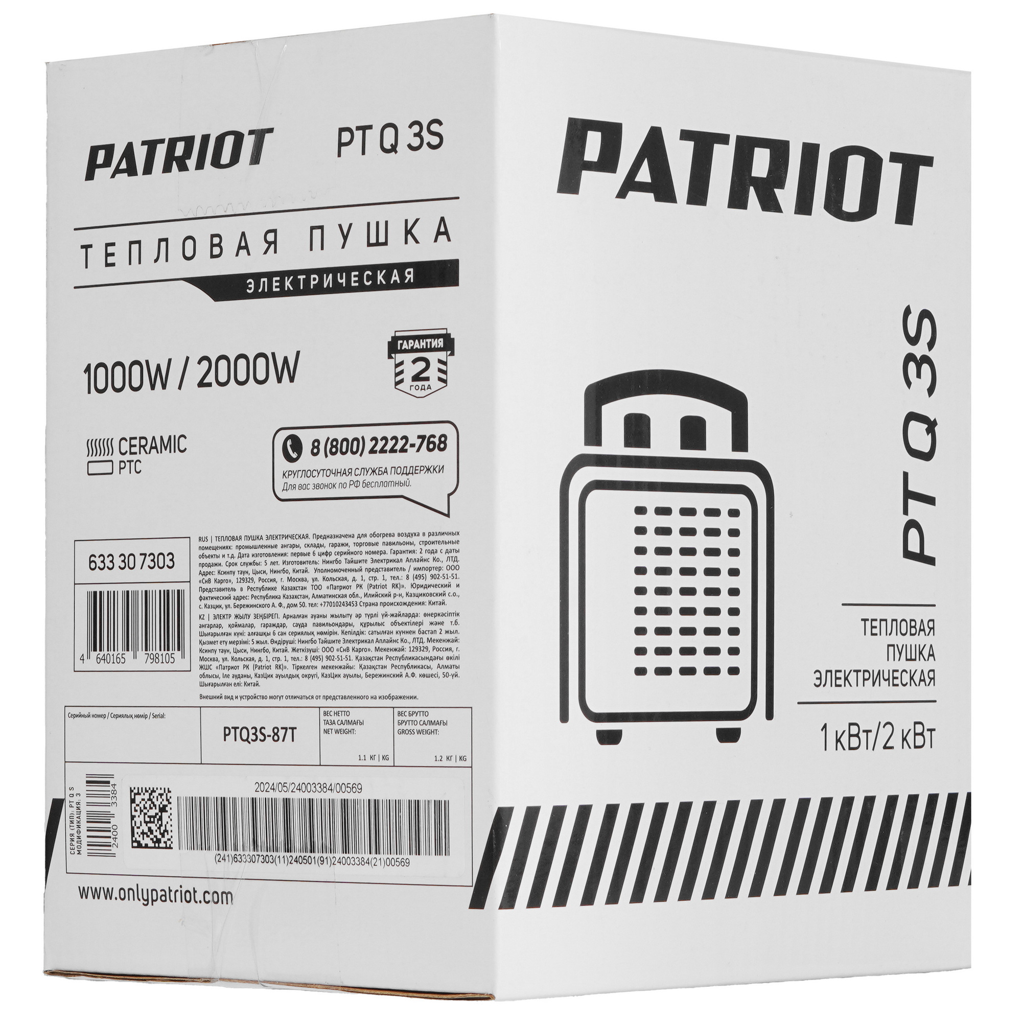 9172319 Тепловая пушка электрическая Patriot PT Q 3S STDN-0105703 - Вид №6