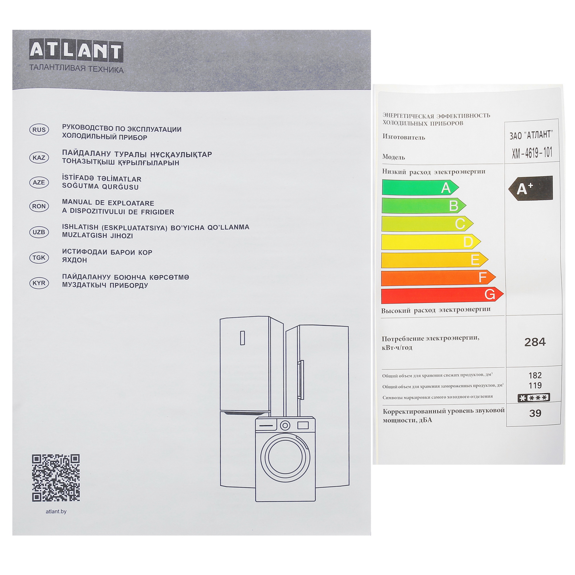 9055874 Холодильник с морозильником   ATLANT ХМ-4619-101 белый STDN-0055678 - Вид №11