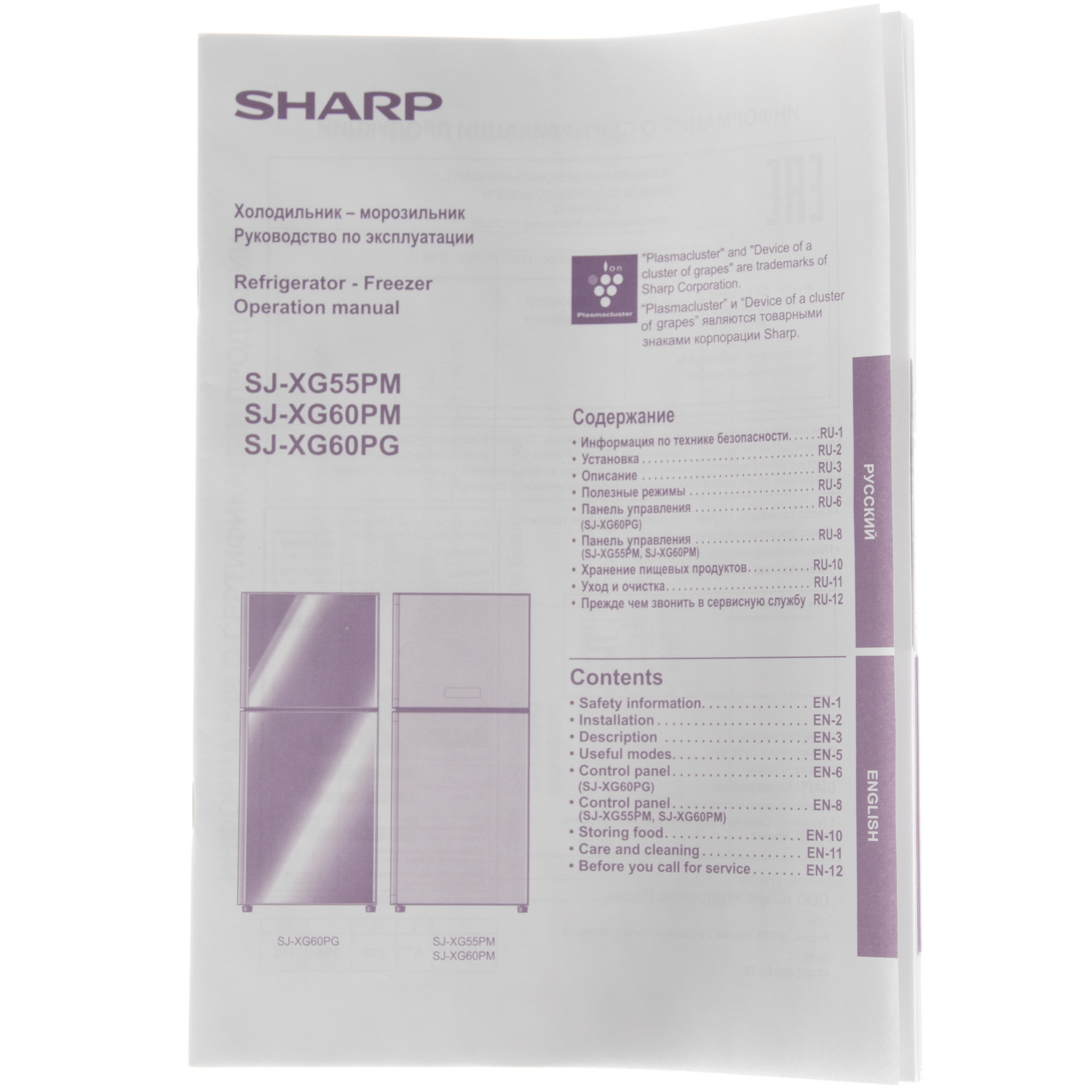 8117587 Холодильник с морозильником   Sharp SJXG55PMBK черный STDN-0135811 - Вид №8