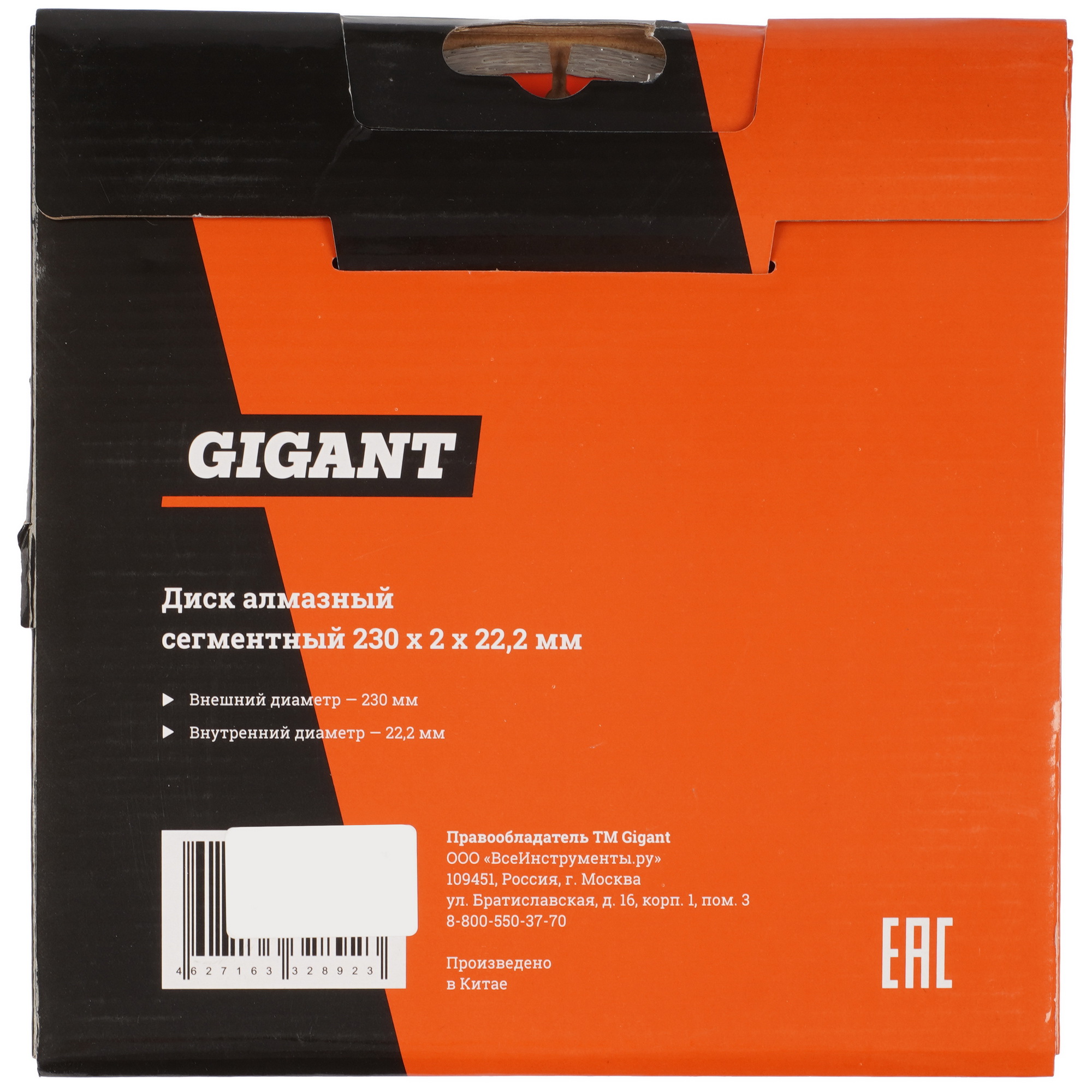 Диск алмазный Gigant G-1037 5487480 STDN-0069805 - Вид №2