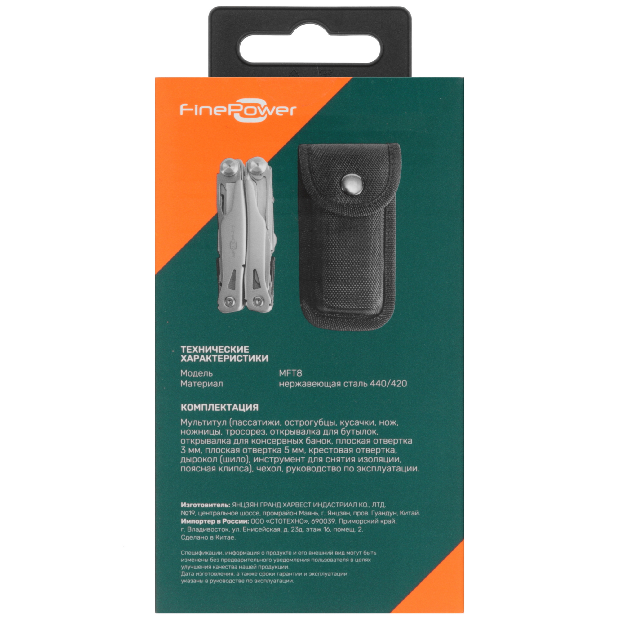 Мультитул FinePower MFT8 9098579 STDN-0043921 - Вид №8