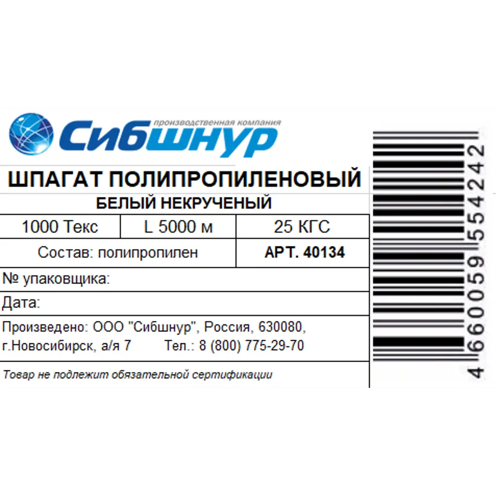Шпагат полипропилен 1000 некрученый 5000 м, цвет белый СИБШНУР STLM-2003721 - Вид №3