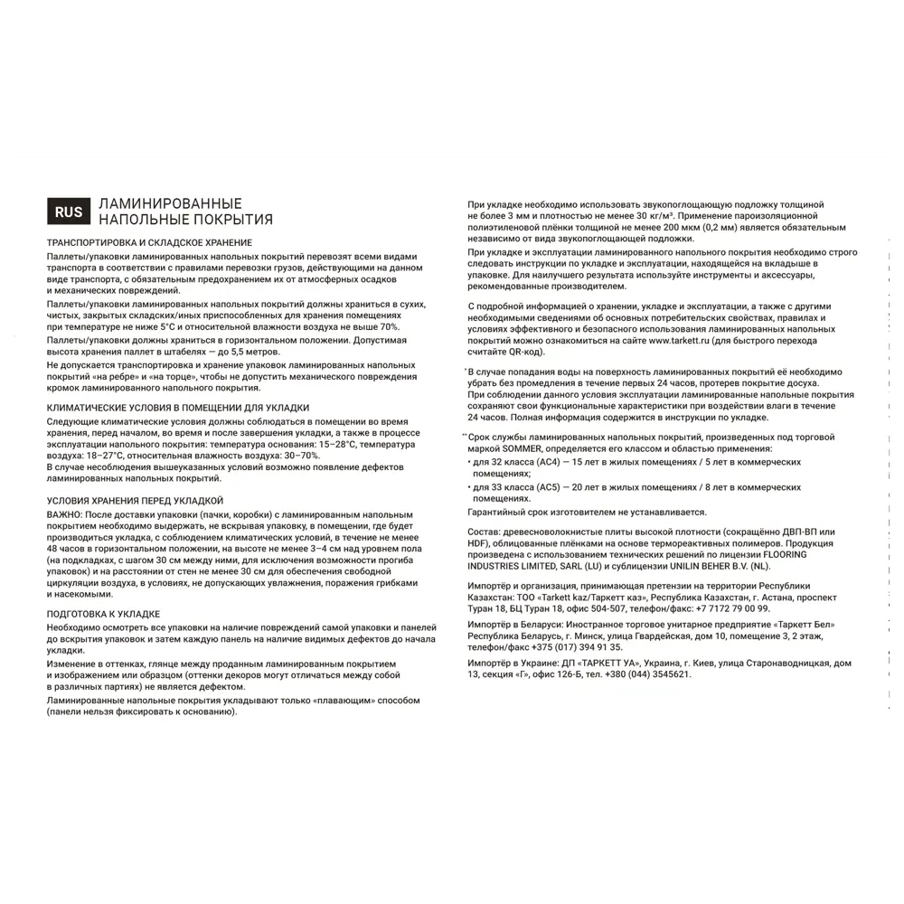 SOMMER Ламинат Фонди водостойкий 33 класса с фаской под натуральное дерево 88907081 STLM-0888925 - Вид №7