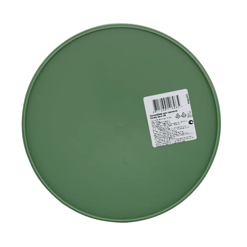 Органайзер круглый Berossi Zero 19.6x13.5x19.6 см цвет камыш STLM-2177729 - Вид №4