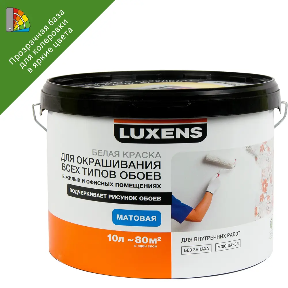 Краска для колеровки для обоев Luxens прозрачная база C 10 л 82025703 STLM-2020967 