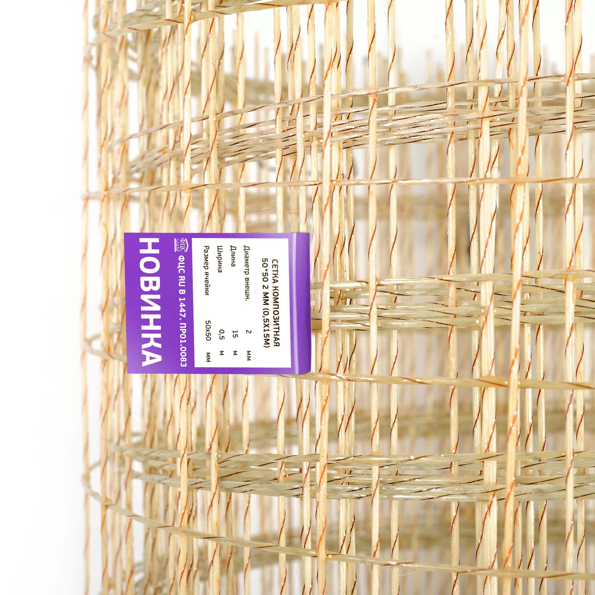 82460066 Сетка композитная 50х50 мм Ø2 мм 0.5х15 м Santreyd  - Вид №2