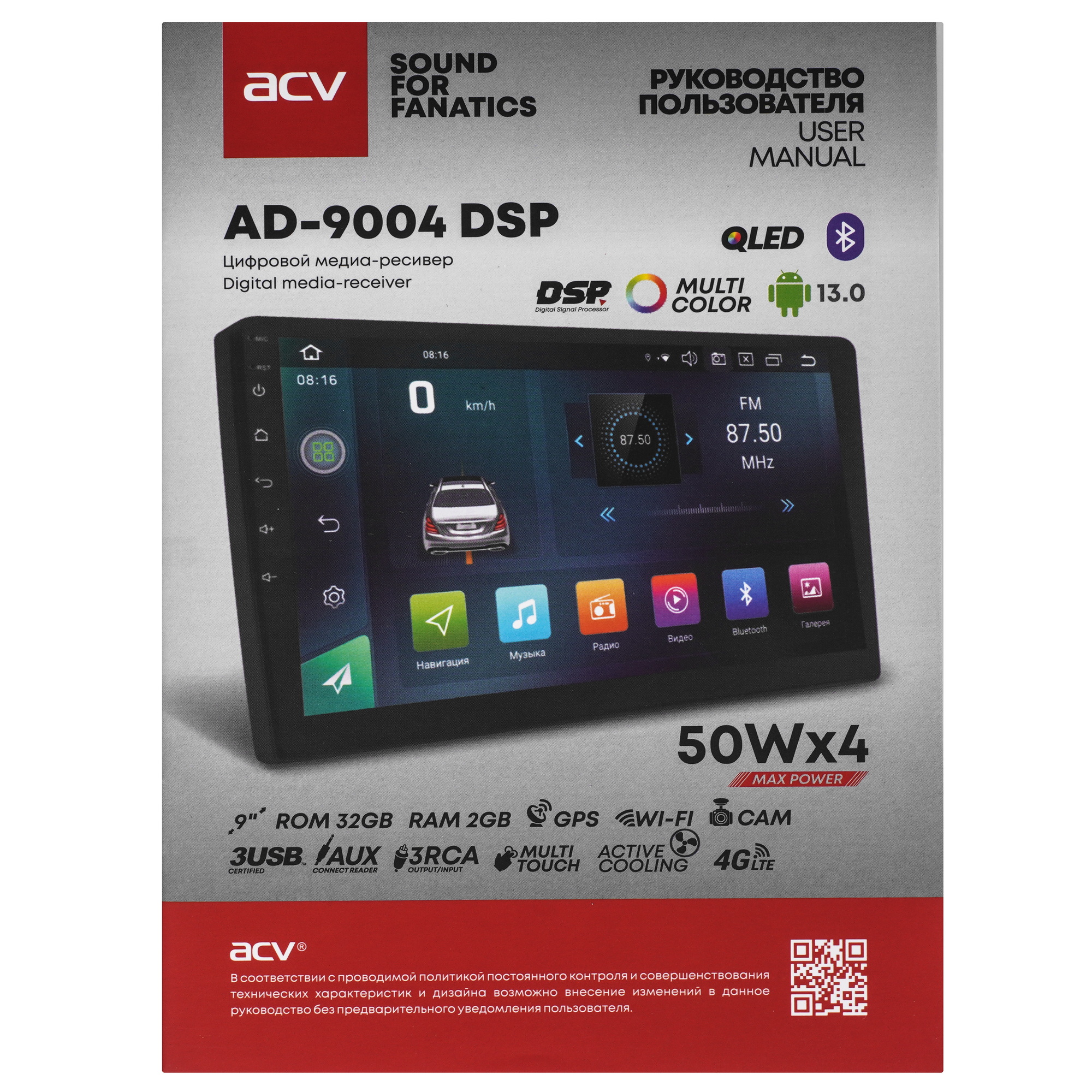 9211195 Автопроигрыватель ACV AD-9004 DSP STDN-0044394 - Вид №6