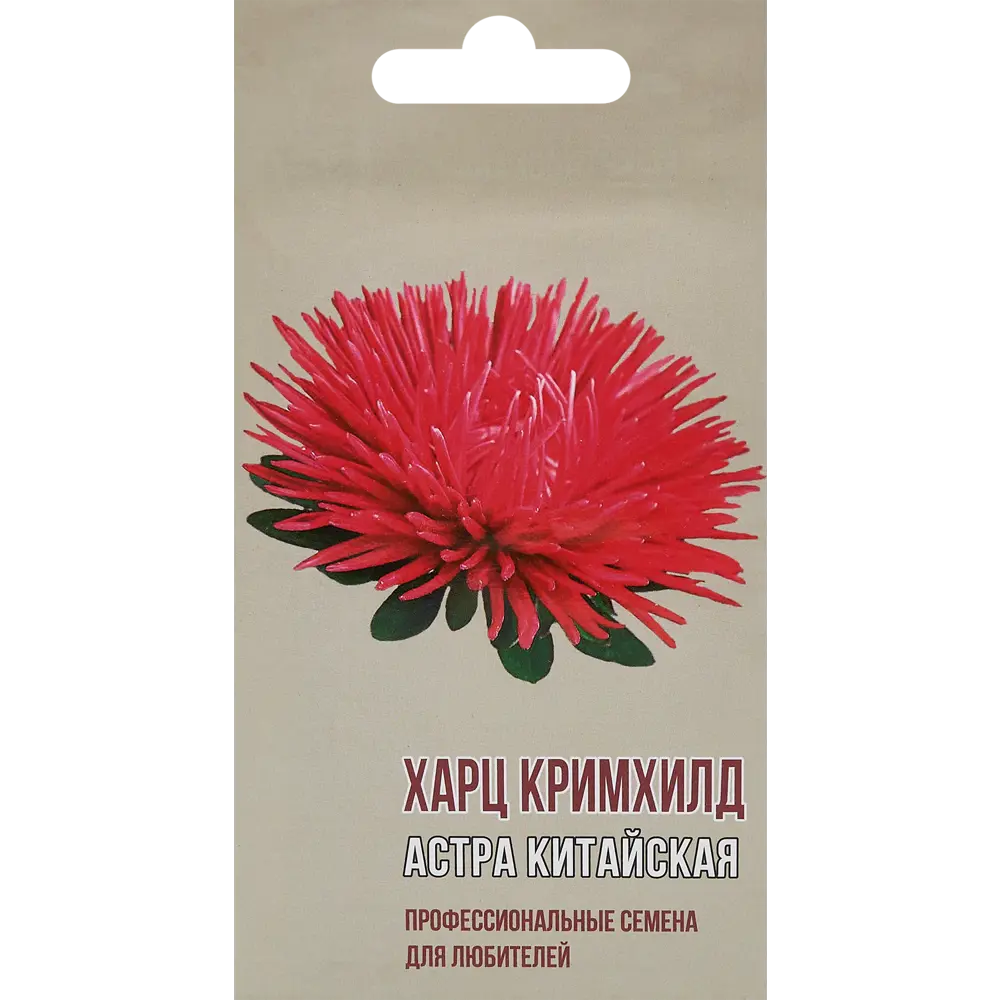 Астра китайская Харц Кримхилд 83601684 STLM-2179145 AGRONI 
