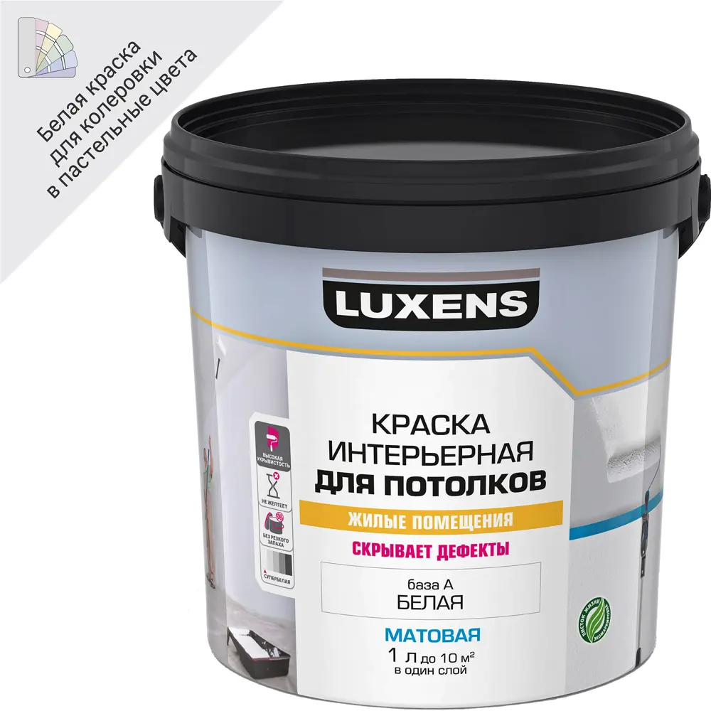 Интерьерная краска Luxens для потолков - матовая белая, 1 л 84180902