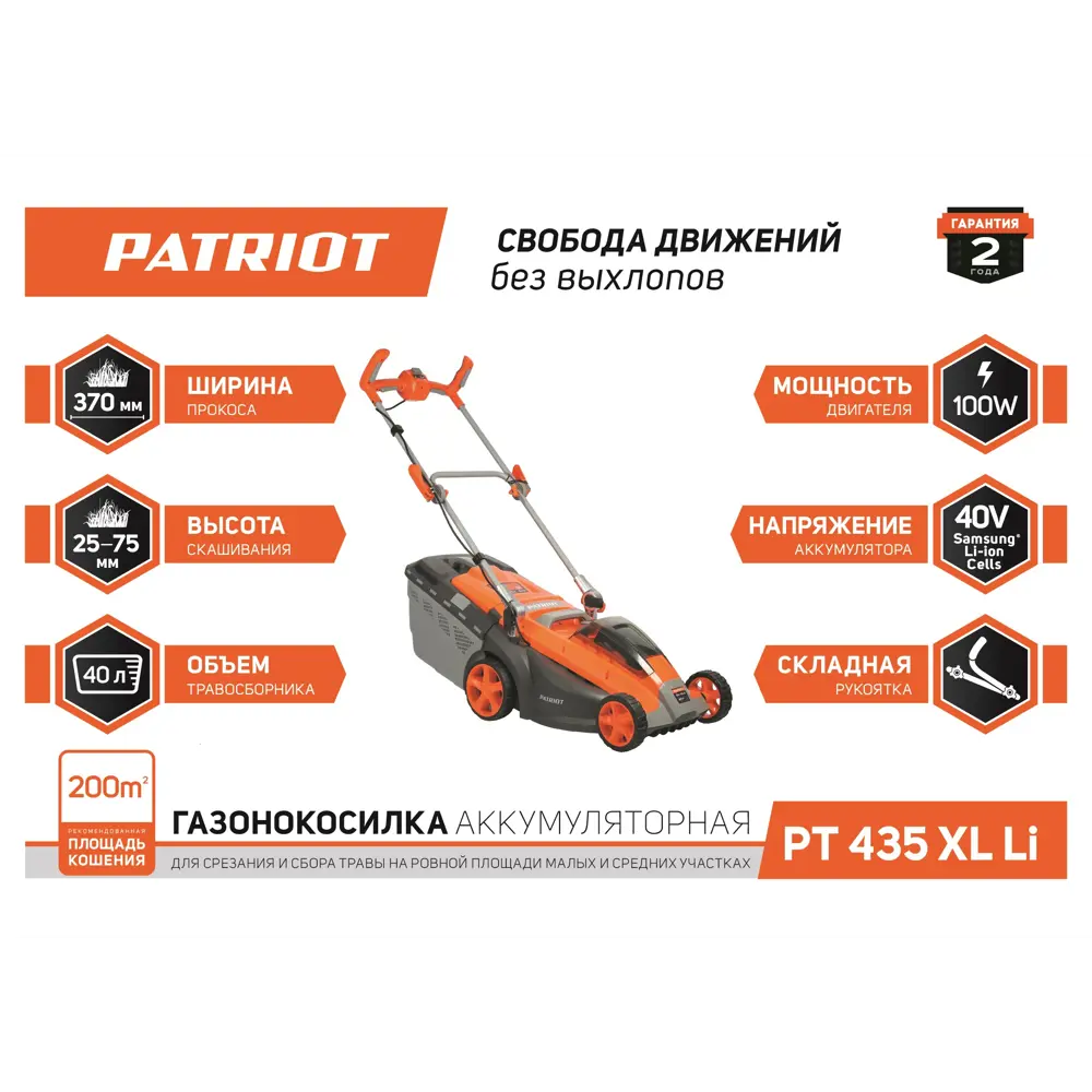 Газонокосилка аккумуляторная Patriot CM 435XL 40 В 37 см 1x2.5 Ач АКБ и ЗУ входит в комплект STLM-2106702 - Вид №8