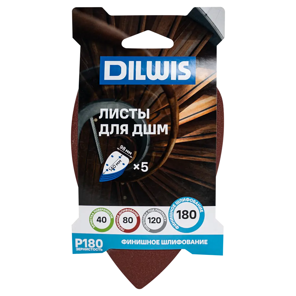 Лист шлифовальный на бумажной основе DILWIS P180 140x98 мм, 5 шт. 89439788 STLM-2114036  - Вид №2
