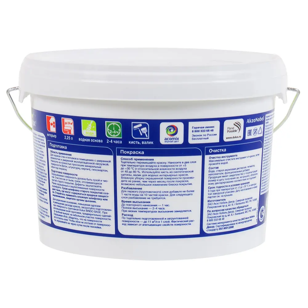 Интерьерная краска Dulux Family Zone матовая белая для стен и потолков 18807988 STLM-0012887 - Вид №1