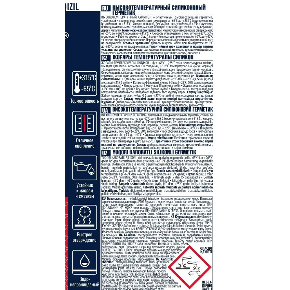 Герметик силиконовый Tytan красный 310 мл STLM-2044913 - Вид №2
